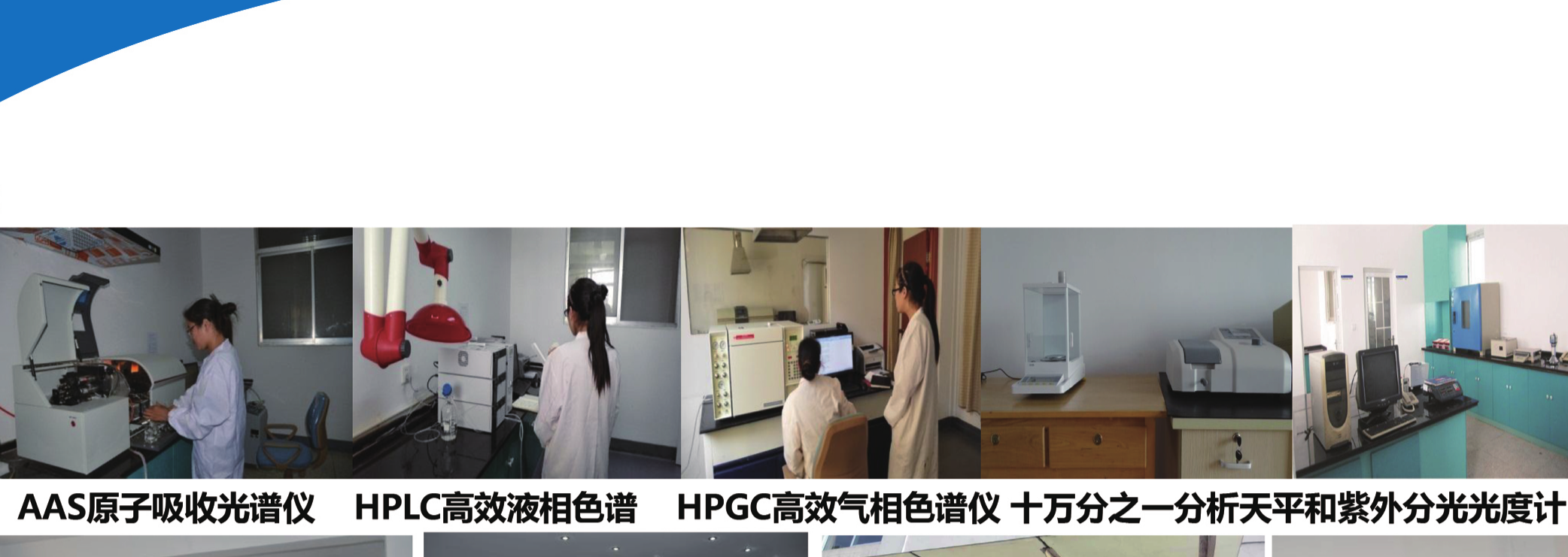 精密检测仪器